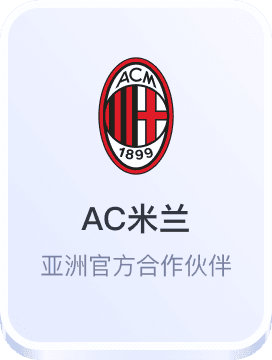 首存优惠 立即投注